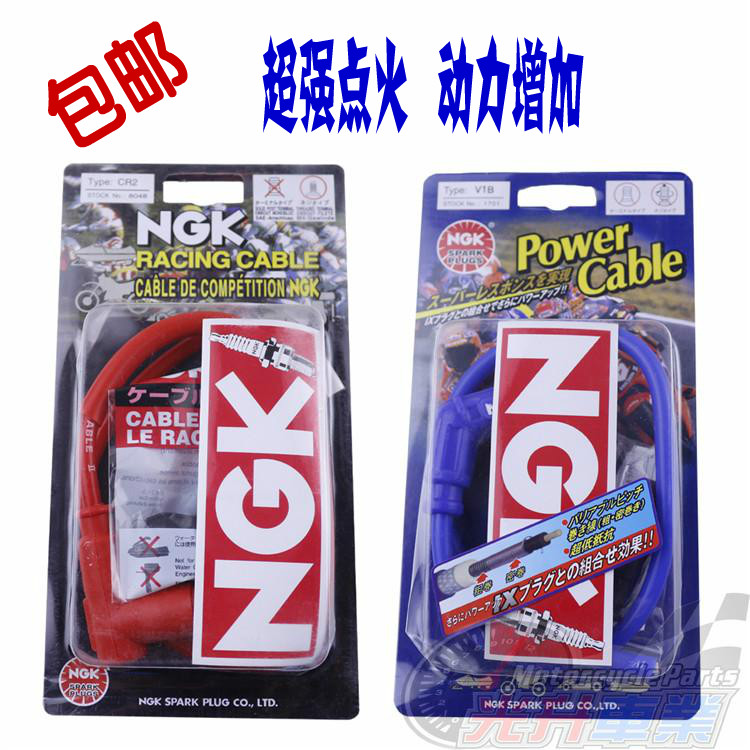 包郵NGK增強型點火高壓線 適用于福喜鬼火迅鷹等雅馬哈踏板摩托車在類目 摩托車/裝備/配件, 摩托車配件, 點火器/點火裝置中 - 來自Buy2taobao.com提供專業的淘寶代購服務