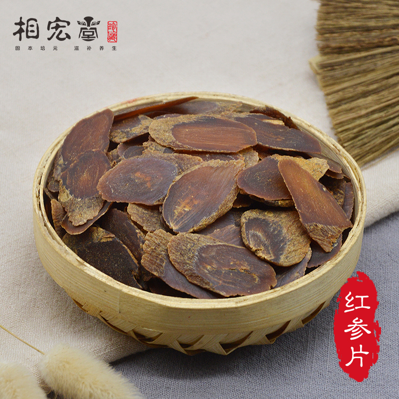 相宏堂正品紅參片無糖紅參大片長白山紅參七年野生人參100g包郵在類目 傳統滋補營養品, 參類滋補品, 人蔘/園參中 - 來自Buy2taobao.com提供專業的淘寶代購服務