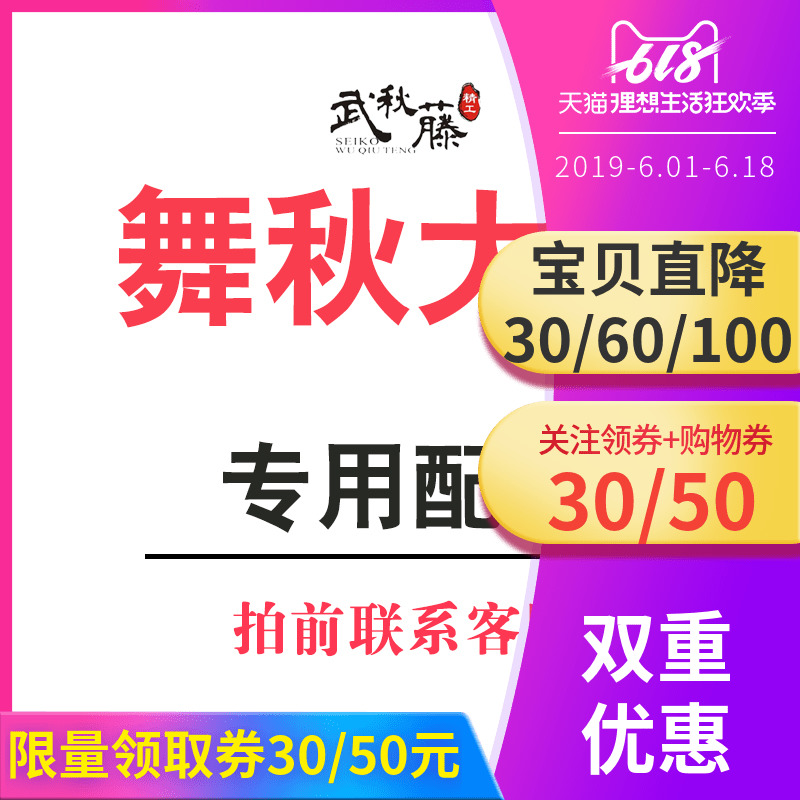 Dedicated No purchase Fishing rod Not shipped!!in the Outdoor/Mountaineer/Camping/Travel Goods , Fishing equipment , Fishing rod category - from Buy2taobao.com to provide professional Taobao agent buy service