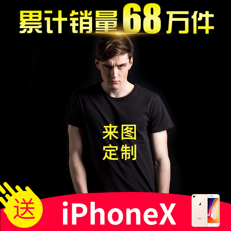 班服定制夏季學生T恤文化廣告衫定做diy印logo畢業工作服同學聚會在類目 個性定製/設計服務/DIY, 服飾箱包定製, 服裝定製, T恤印製中 - 來自Buy2taobao.com提供專業的淘寶代購服務