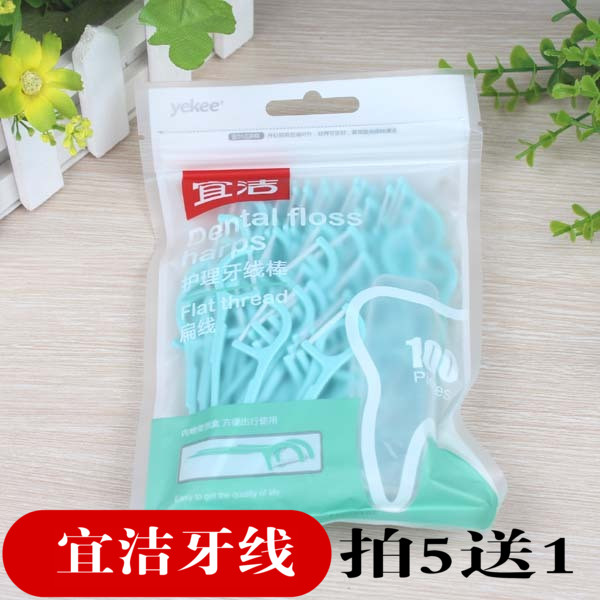 宜洁扁线牙线棒牙签口腔护理不上牙龈100只装包邮|msdalam kategori Care pembersih/tuala wanita/kertas/Aromatherapy, Rambut dan badan/kebersihan peribadi, Penjagaan oral, Floss/pick Floss - dari Buy2taobao.com untuk memberikan perkhidmatan ejen Taobao profesional membeli