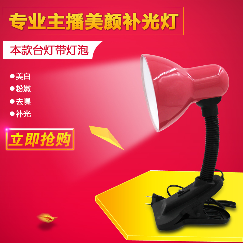 主播灯YY视频美颜拍照台灯电脑直播补光神器罗技不得不爱用夹子灯在类目 家装主材, 灯具灯饰, 台灯, 阅读台灯(护眼灯/写字灯)中 - 来自Buy2taobao.com提供专业的淘宝代购服务