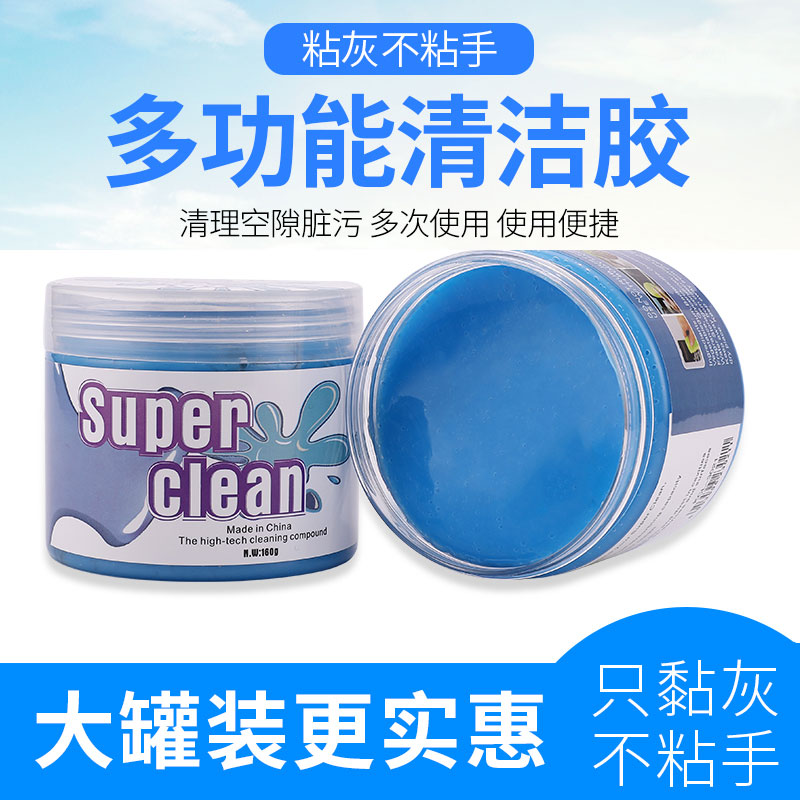 清洁软胶粘灰神器泥车载除尘抖音同款汽车用品必备车内清洁神器|msdalam kategori kereta/artikel/Fitting/Refit, pembersihan bekalan kereta/Alat pembersihan, Alat cucian kereta/artikel - dari Buy2taobao.com untuk memberikan perkhidmatan ejen Taobao profesional membeli