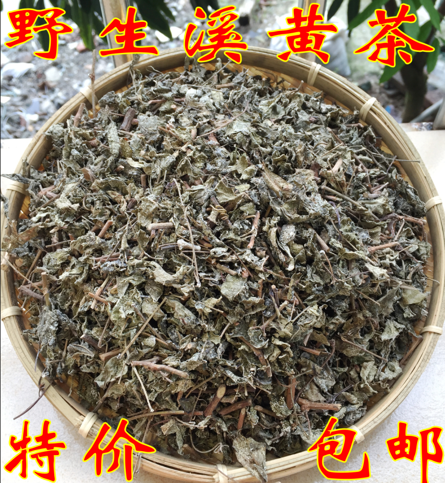 养生茶野生溪黄草精品全叶溪黄茶凉茶甘甜溪黄草藤茶莓茶500g包邮在类目 传统滋补营养品, 养生茶中 - 来自Buy2taobao.com提供专业的淘宝代购服务