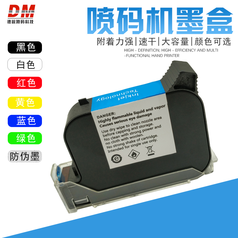 德敏手持智能M7喷码机730墨水原装墨盒m3s打码机530原装墨盒快干在类目 办公设备/耗材/相关服务, 墨粉硒鼓耗材类, 墨盒中 - 来自Buy2taobao.com提供专业的淘宝代购服务