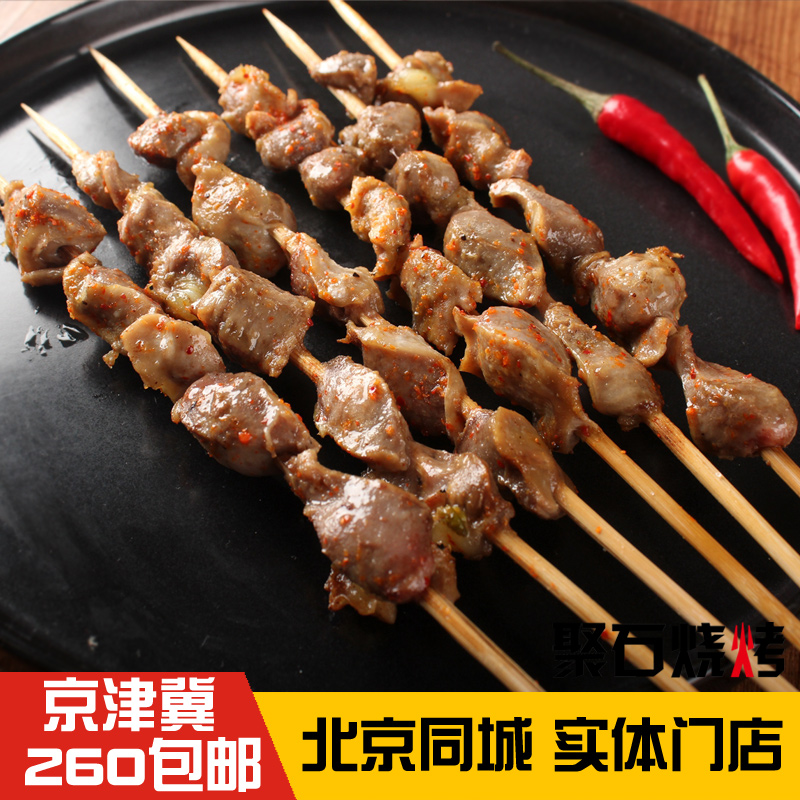 鸡胗5串 户外烧烤食材半成品 新鲜 烧烤食品材料 烤羊肉串 食物|ruв категории водной мясо/свежие фрукты и овощи/еда, сырое мясо/мясо, категории куриного мяса, курица - от Buy2taobao.com для оказания профессиональной услуги покупки агента Taobao