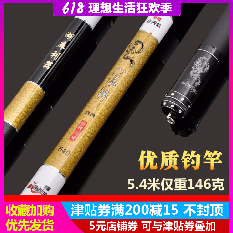 搏渔进口碳素钓鱼竿28调超轻超硬特价5.4米鲤鱼竿手竿台钓竿渔具在类目 户外/登山/野营/旅行用品, 垂钓装备, 钓竿中 - 来自Buy2taobao.com提供专业的淘宝代购服务