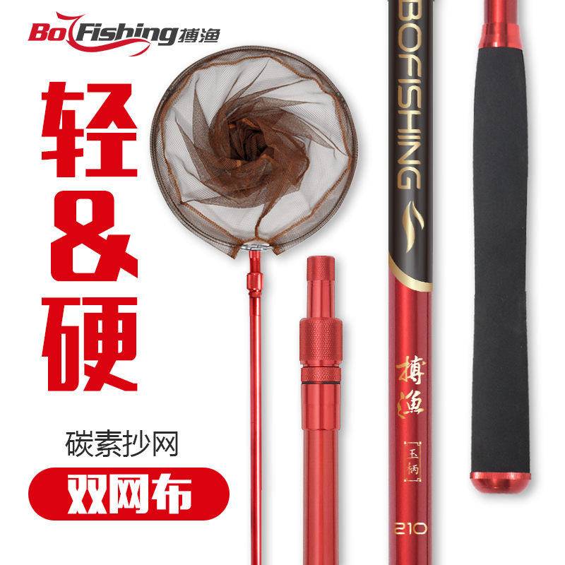 碳素抄网超轻超硬钓鱼抄网套装组合全套抄网杆3米捞鱼网兜抄网竿|msdalam kategori luar/Mountaineer/Camping/Aksesori perjalanan, peralatan memancing, Dip bersih - dari Buy2taobao.com untuk memberikan perkhidmatan ejen Taobao profesional membeli