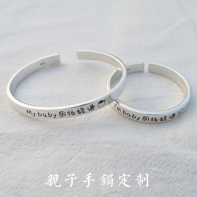 [customized Parenting Bracelet Lettering 999 Sterling Silver baby Bracelet children baby Bracelet full moon giftin the Accessories/Fashion Jewelry, Bracelet category - from Buy2taobao.com to provide professional Taobao agent buy service