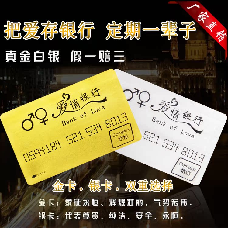 定制999纯银爱情银行送女生送女友生日礼物男女朋友浪漫创意礼品在类目 节庆用品/礼品, 贺卡/卡片中 - 来自Buy2taobao.com提供专业的淘宝代购服务