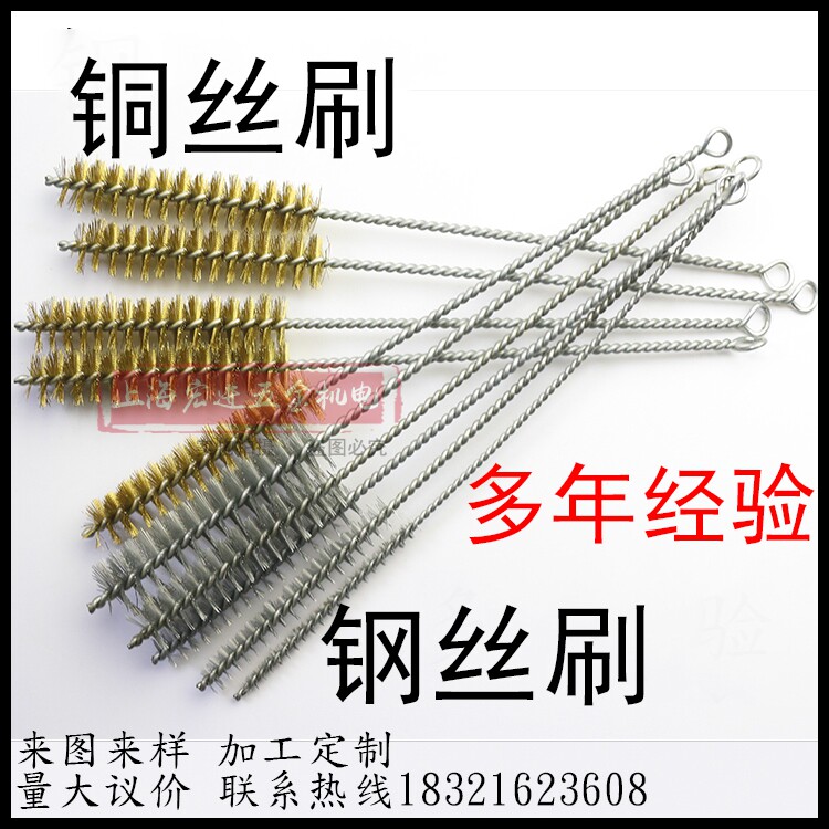 铜丝管道刷钢丝管刷不锈钢丝刷圆形铜丝内孔清洗刷钢管除锈刷热销