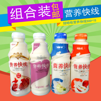 娃哈哈营养快线500ml/15瓶 多口味混装整箱全国包邮