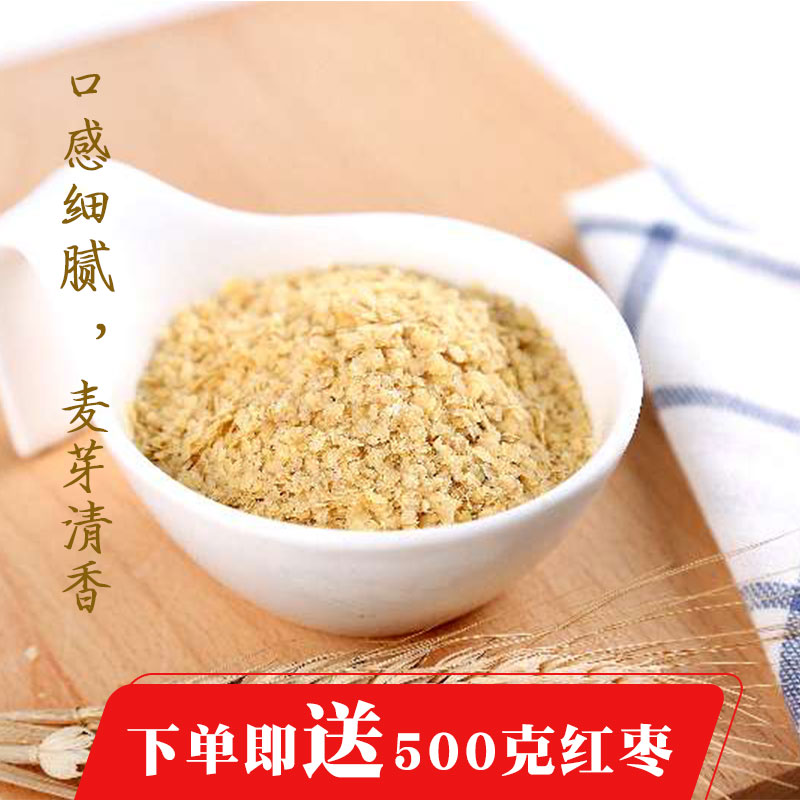 小麥胚芽粉天然新鮮代餐純五谷雜糧粥營養早餐即食熟新疆正品450g在類目 糧油米麪/南北乾貨/調味品, 米/麪粉/雜糧, 其它糧食中 - 來自Buy2taobao.com提供專業的淘寶代購服務