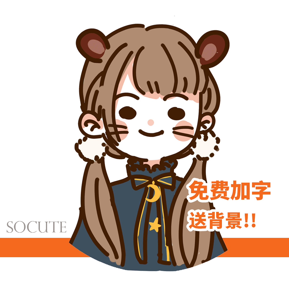 Q版人物头像设计转手绘漫画卡通头像情侣微信头像人物照片定制在类目 商务/设计服务, 设计服务, 卡通/动漫/插画设计中 - 来自Buy2taobao.com提供专业的淘宝代购服务