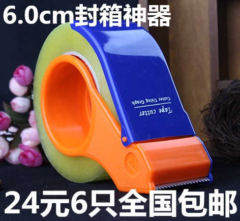 胶带切割器宽6.0cm胶带打包机 胶带座 胶带封箱器 厂家特价|ruв категории электронный словарь/электрический бумажных книг/канцелярские принадлежности, клей товаров, блок ленты/коробка герметизации устройство - от Buy2taobao.com для оказания профессиональной услуги покупки агента Taobao