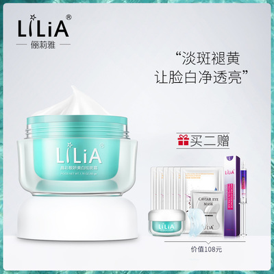 LiLiA美白祛斑霜正品雀斑淡化色斑黄褐斑去斑产品点斑水老中医