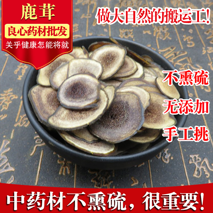 中藥材 散裝 鹿茸片 10克 中草藥店鋪在類目 傳統滋補營養品, 其他傳統滋補品, 傳統滋補品其他中 - 來自Buy2taobao.com提供專業的淘寶代購服務