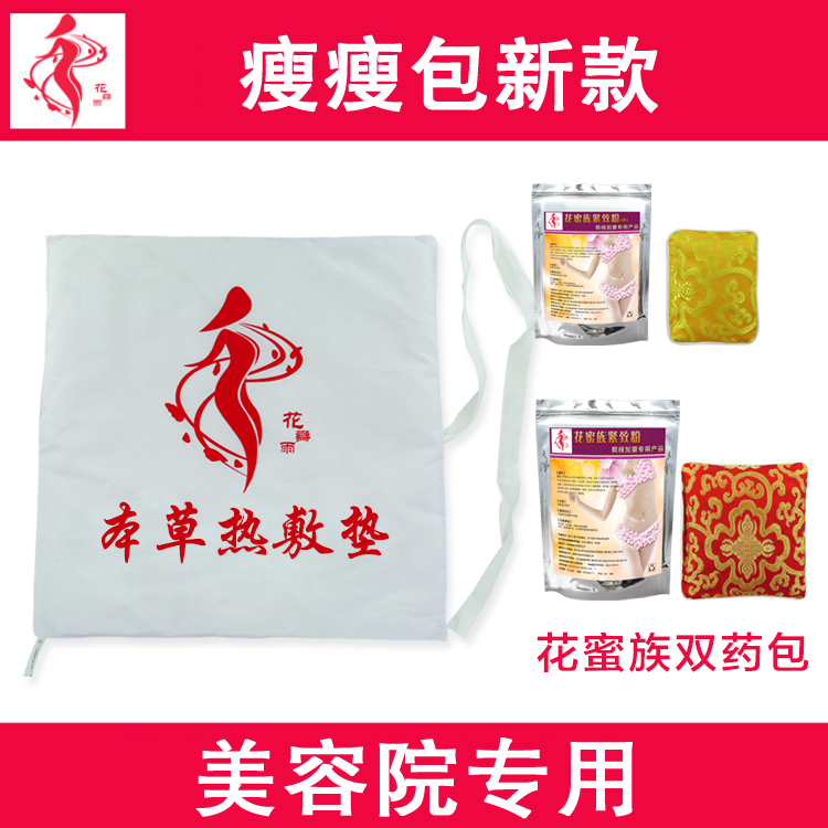 花瓣雨韩式减肥带热敷包养生瘦瘦塑身外敷包艾米粒正品东方韵官方|ruв категории личный уход/Здравоохранение/массажное оборудование, похудения, электронный похудения пояс/тонкие ремни - от Buy2taobao.com для оказания профессиональной услуги покупки агента Taobao