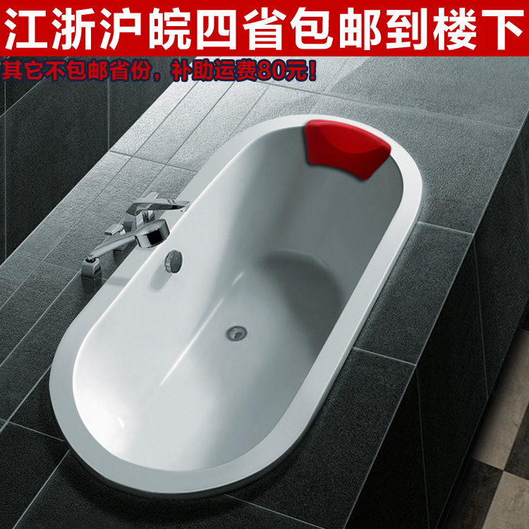 浴缸亚克力1.4米-1.8米椭圆形嵌入式浴缸镶嵌家用成人单双人浴盆|msdalam kategori keluarga memasang ibu, kelengkapan peribadi, tab mandi, tab mandi - dari Buy2taobao.com untuk memberikan perkhidmatan ejen Taobao profesional membeli