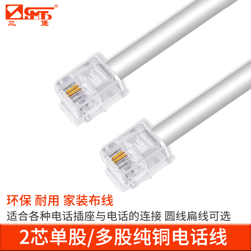 Sanbao 2 Telephone line 2/3/5/10 Finished telephone line Pure copper Broadband line Landline Fax machine Fixed linein the Audio appliances , Video Appliance Parts , Wire category - from Buy2taobao.com to provide professional Taobao agent buy service