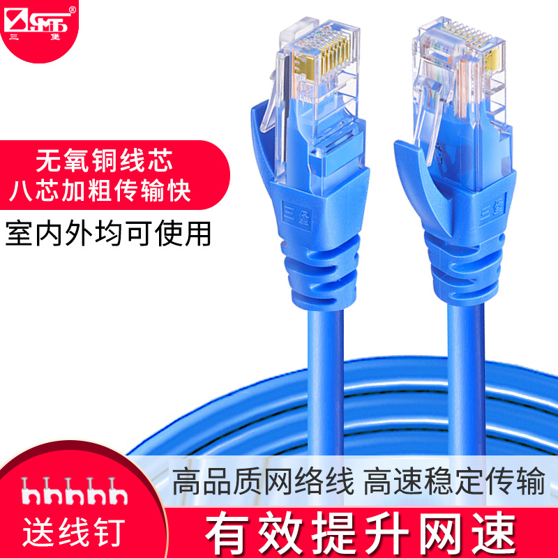 网线家用路由器20电脑30m千兆10六类15米超五类网络线25超6类网线在类目 3C数码配件, 电子元器件市场, 线材/线类, 网线中 - 来自Buy2taobao.com提供专业的淘宝代购服务