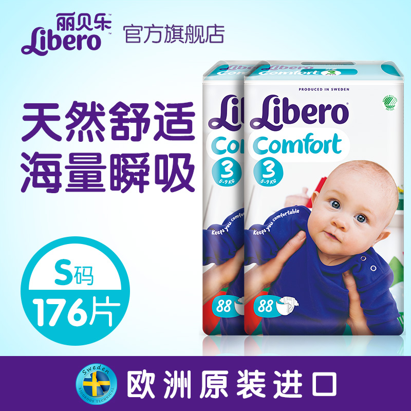 Baylor Imported Diapers 176 newborn baby ultrathin ventilation baby diapers men and women Baby currencyin the Diapers/Care/Feeding/Push lathe , Diapers/Lara pants/Diapers category - from Buy2taobao.com to provide professional Taobao agent buy service