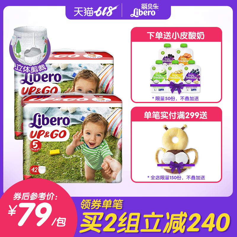 丽贝乐进口拉拉裤L码84片婴儿训练裤超薄透气尿不湿W77A7Af6在类目 尿片/洗护/喂哺/推车床, 纸尿裤/拉拉裤/纸尿片中 - 来自Buy2taobao.com提供专业的淘宝代购服务