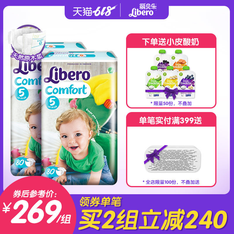 丽贝乐进口纸尿裤L码160片婴儿超薄透气干爽尿不湿男女大宝宝通用在类目 尿片/洗护/喂哺/推车床, 纸尿裤/拉拉裤/纸尿片中 - 来自Buy2taobao.com提供专业的淘宝代购服务