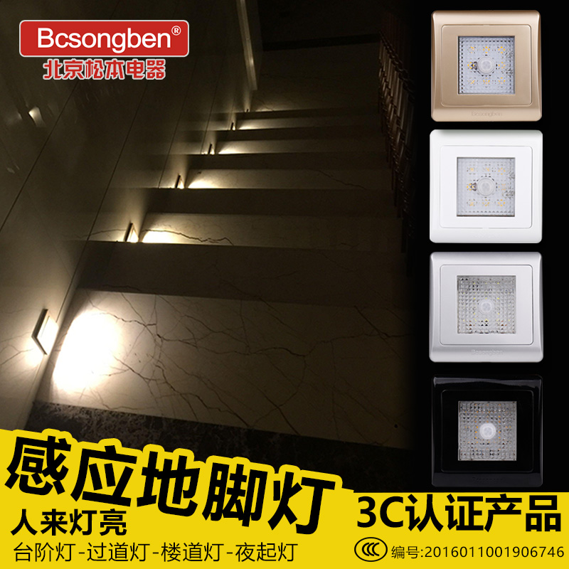 86型嵌入式酒店宾馆楼梯台阶踏步灯墙壁小夜灯LED人体感应地脚灯在类目 家装主材, 灯具灯饰, 小夜灯中 - 来自Buy2taobao.com提供专业的淘宝代购服务