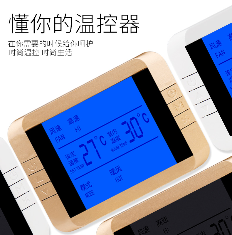 海际电工109R/风机盘管液晶温控器/中央空调控制开关面板/大屏幕在类目 电子/电工, 智能家居系统, 电器控制系统, 空调控制面板中 - 来自Buy2taobao.com提供专业的淘宝代购服务