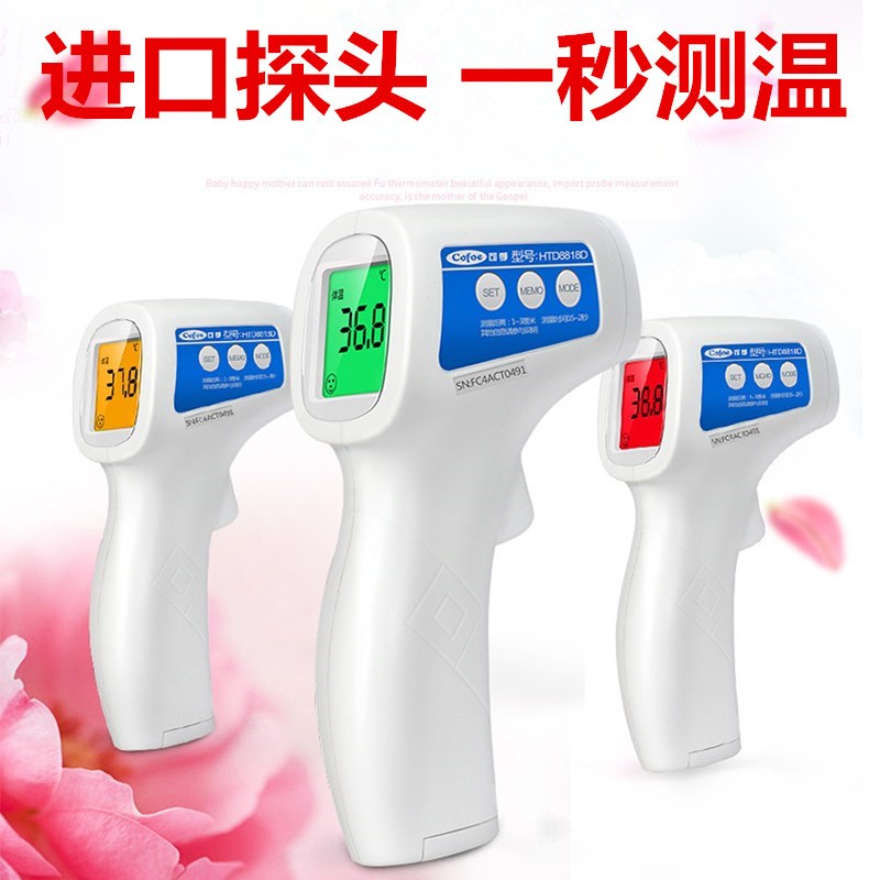 精准电子体温表红外线额温枪额头婴儿发烧宝宝小孩温度计家用儿童|ruв категории жизнь прибор, Другие бытовой техники, электронный гигрометр - от Buy2taobao.com для оказания профессиональной услуги покупки агента Taobao