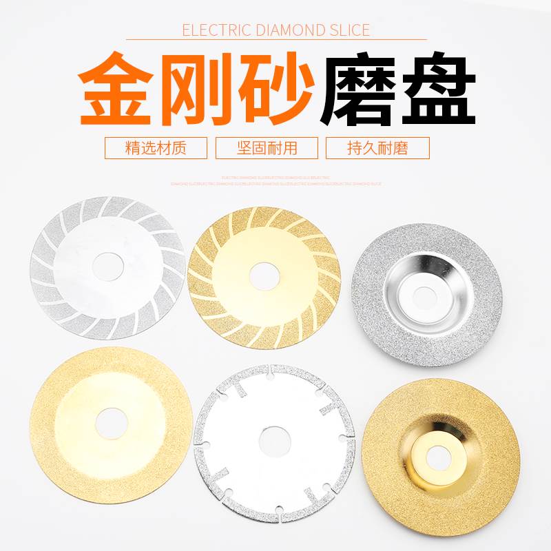 金刚砂磨片切割片磨玻璃磨片大理石瓷砖地板砖磨光片切片打磨抛光在类目 五金/工具, 电动工具, 电锯片中 - 来自Buy2taobao.com提供专业的淘宝代购服务