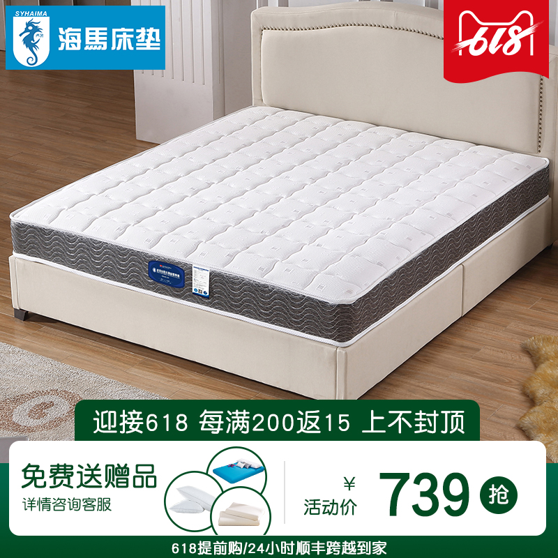 香港海马正品 单/双人弹簧床垫 弹簧加棕席梦思床垫 防螨定做特价|ruв категории жилой мебели, матрас класса, пружинный матрац - от Buy2taobao.com для оказания профессиональной услуги покупки агента Taobao