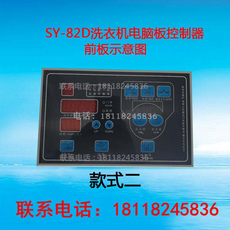 Industry semi-automatic laundry Elution Washing machine SY-82D controller Computer board a main board control panel partsin the Large household appliances , Large appliance parts , Washing Machine Parts category - from Buy2taobao.com to provide professional Taobao agent buy service