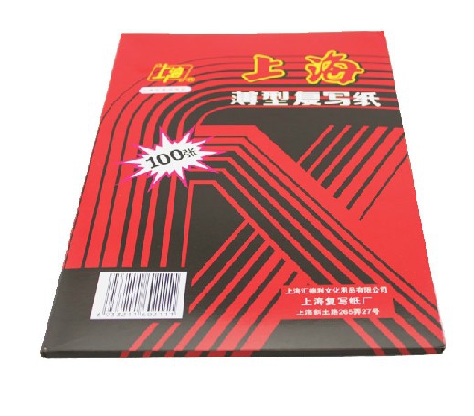 上海牌 红色211复写纸 A4财务用双面 8K蓝印纸100张/盒22*34cm在类目 电子词典/电纸书/文化用品, 纸张本册, 复写纸中 - 来自Buy2taobao.com提供专业的淘宝代购服务