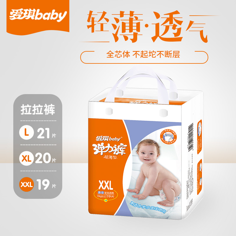 愛琪baby拉拉褲嬰兒寶寶紙尿褲超薄透氣男女通用吸水尿片XXL19片在類目 尿片/洗護/餵哺/推車牀, 紙尿褲/拉拉褲/紙尿片中 - 來自Buy2taobao.com提供專業的淘寶代購服務