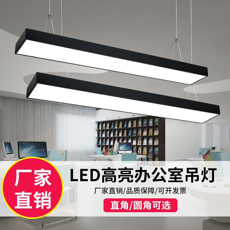 led长条灯办公室吊灯简约长方形吸顶灯现代健身房写字楼日光吊灯|msdalam kategori keluarga memasang ibu, Lampu & Lighting Fixtures, kandil - dari Buy2taobao.com untuk memberikan perkhidmatan ejen Taobao profesional membeli
