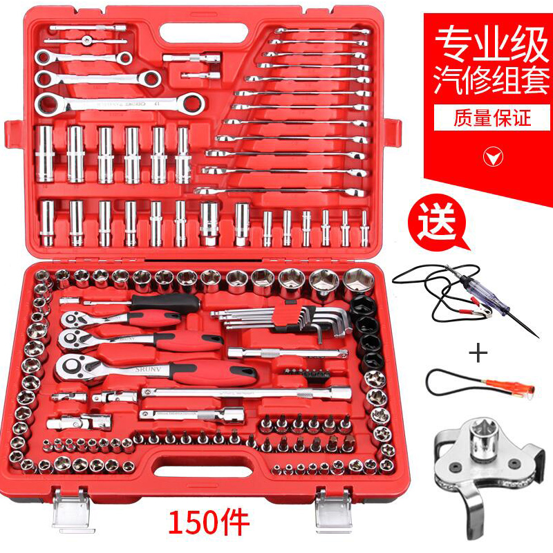 汽修工具套装汽车维修组套150件121件套管套筒棘轮扳手组合多功能|ruв категории оборудование/инструменты, ручной инструмент, сочетание инструментов костюм, сочетание костюм - от Buy2taobao.com для оказания профессиональной услуги покупки агента Taobao