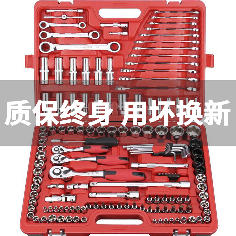 修车工具套装套筒棘轮扳手套装汽车维修多功能工具箱万能扳手套装|ruв категории оборудование/инструменты, ручной инструмент, сочетание инструментов костюм, сочетание костюм - от Buy2taobao.com для оказания профессиональной услуги покупки агента Taobao