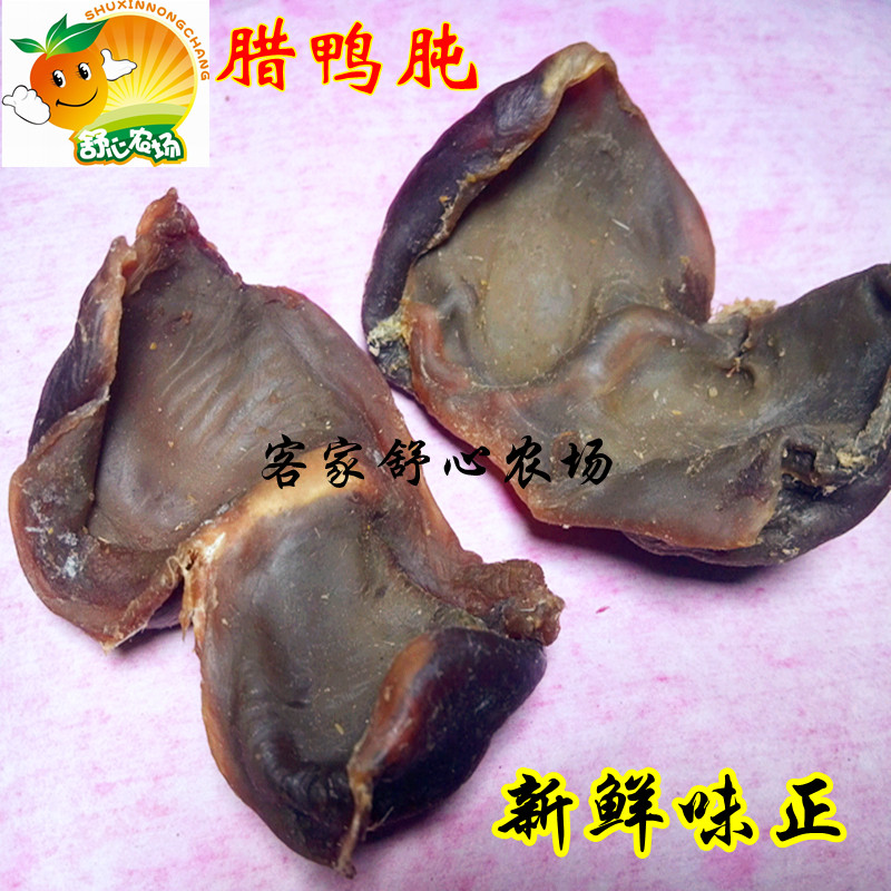 正宗赣南特产鸭肫真空包装腊鸭眕腊味江西板鸭的鸭肾大余鸭胗包邮在类目 零食/坚果/特产, 牛肉干/猪肉脯/卤味零食, 鸭肉零食中 - 来自Buy2taobao.com提供专业的淘宝代购服务