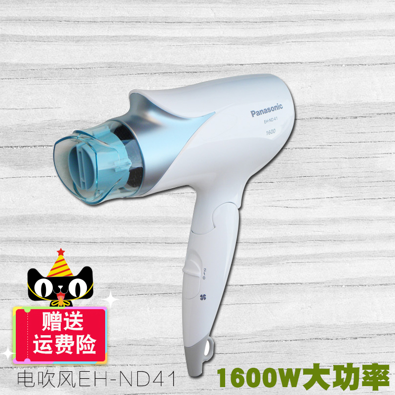 松下家用吹风机EH-ND41大功率吹风 可折叠1600W大功率在类目 个人护理/保健/按摩器材, 美发工具, 电吹风中 - 来自Buy2taobao.com提供专业的淘宝代购服务