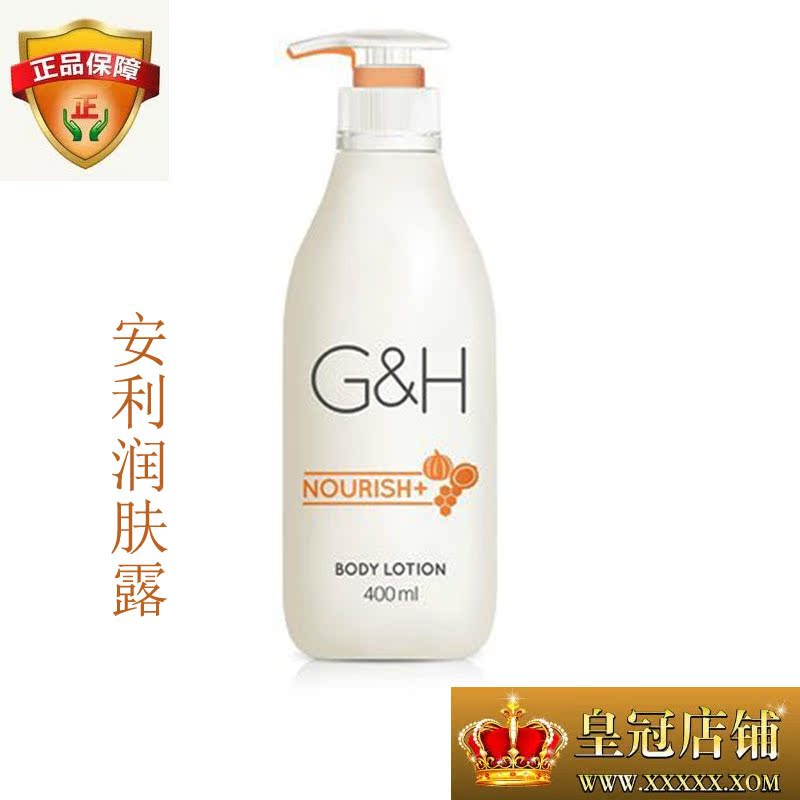 安利润肤露雅蜜400ml正AMWAY品滋润皮肤身体乳保湿男女士全身水润在类目 洗护清洁剂/卫生巾/纸/香薰, 洗发沐浴/个人清洁, 身体清洁, 沐浴露中 - 来自Buy2taobao.com提供专业的淘宝代购服务