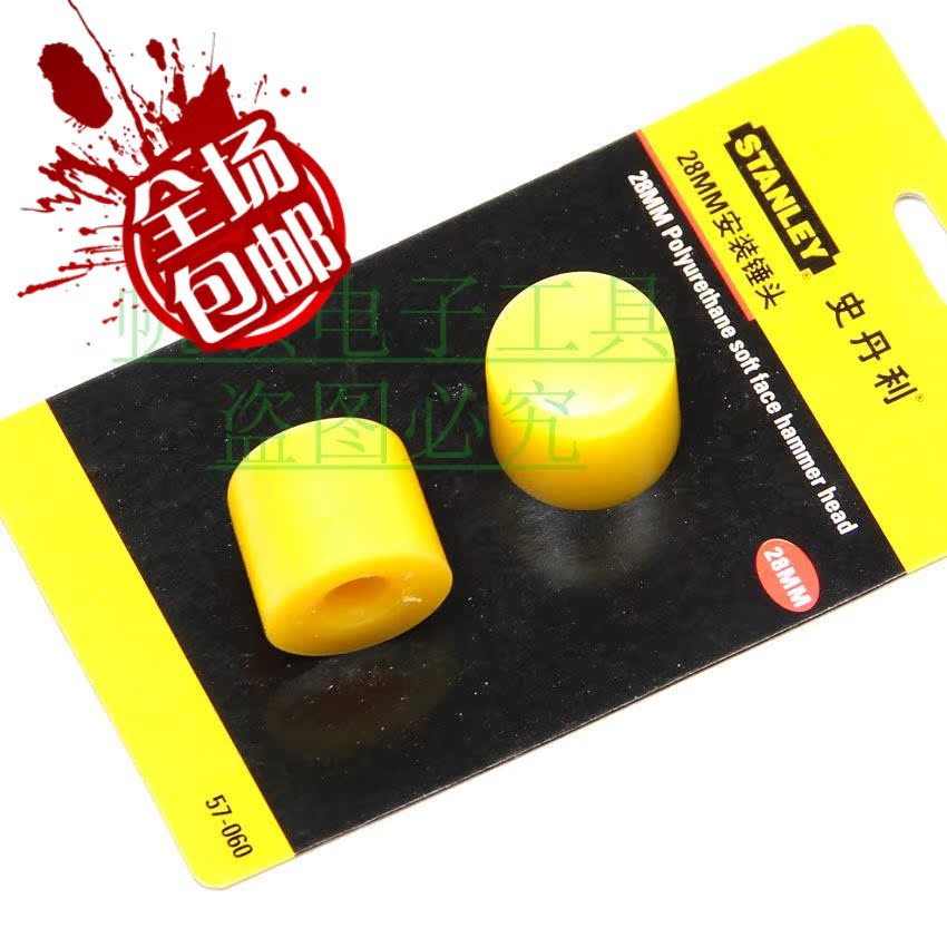 STANLEY/史丹利原装正品!安装锤头57-059/060/061/062/063-23在类目 五金/工具, 手动工具, 锤, 锤头中 - 来自Buy2taobao.com提供专业的淘宝代购服务