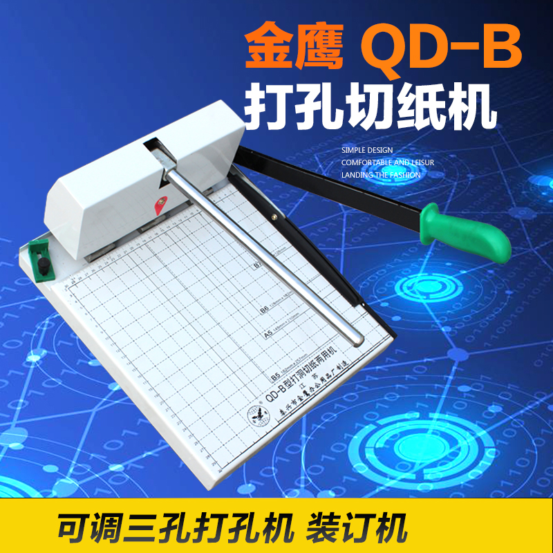 Eagle Brand QD-B Adjustable Three Punch Binding Machine File puncherin the Electronic Dictionary/Electronic paper book/Stationery , Binding Supplies , Punch category - from Buy2taobao.com to provide professional Taobao agent buy service