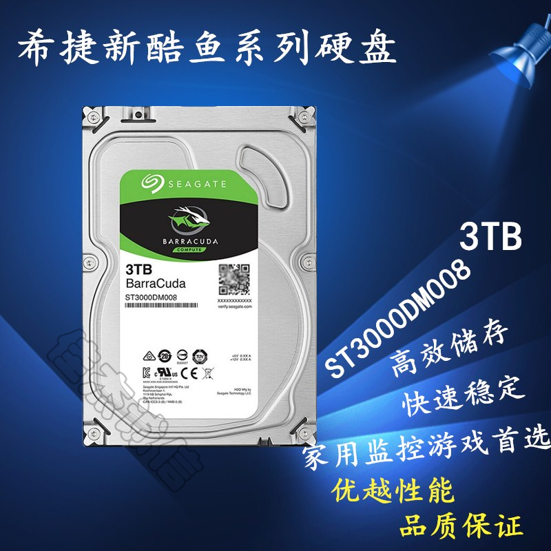 Seagate/ Seagate ST3000DM008 Cool fish desktop computer 3TB Mechanics computer Hard disk Monitor Storage 3tbin the Computer Hardware/Monitor/Computer Peripherals , Mechanical hard disk category - from Buy2taobao.com to provide professional Taobao agent buy service