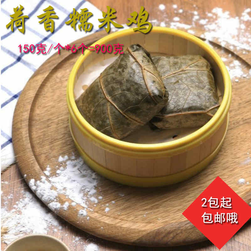 广式点心荷香糯米鸡港式茶点方便装900克/6个早餐下午茶|msdalam kategori beras/Utara-Selatan barangan kering/perasa, makanan segera yang mudah, lain - dari Buy2taobao.com untuk memberikan perkhidmatan ejen Taobao profesional membeli