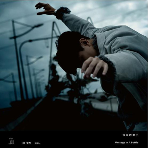 林俊杰 新专辑 伟大的渺小 汽车载无损音乐mp3歌曲flac演唱会唱片|msdalam kategori kereta/artikel/Fitting/Refit, Audio & Video kereta/elektronik automotif/elektrik, Audio & Video kereta, MP3 kereta/MP4 - dari Buy2taobao.com untuk memberikan perkhidmatan ejen Taobao profesional membeli