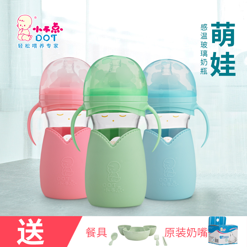【包邮】萌多多新生婴儿感温玻璃奶瓶防摔防胀气奶瓶160ml/260ml|ruв категории подгузник/шампунь/вскармливать/тележка кроватью, рожок/рожок, связанных, рожок - от Buy2taobao.com для оказания профессиональной услуги покупки агента Taobao