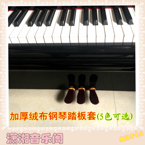 加厚金丝绒钢琴脚踏套踏板罩钢琴踏脚套踏板套钢琴配件5色可选|ruв категории музыкальный инструмент/гитара/пианино/аксессуары, музыкальный инструмент оборудование, ступить рукав/мат - от Buy2taobao.com для оказания профессиональной услуги покупки агента Taobao
