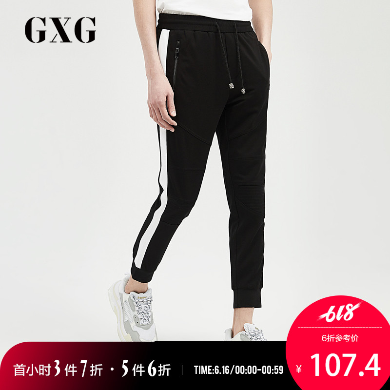 GXG men's wear summer man fashion Self cultivation black knitting leisure time trousers Ankle banded pants #172202173in the Men's clothing, Casual pants category - from Buy2taobao.com to provide professional Taobao agent buy service